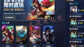 王者新皮肤爆料最新几号,最新几号惊艳登场，等你来战！