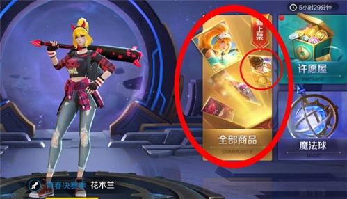 元梦之星最新皮肤免费爆料,神秘幻境，等你探索