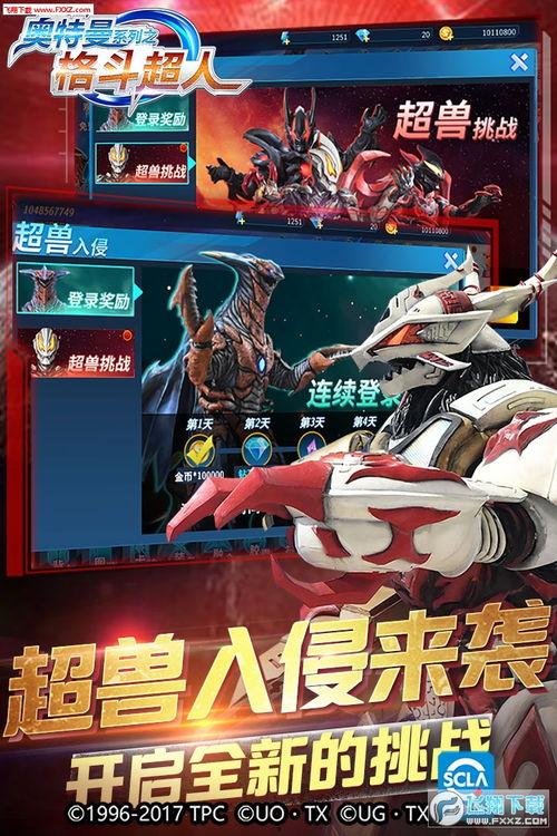 奥特曼之格斗超人最新爆料,神秘新角色曝光，巅峰对决即将上演！